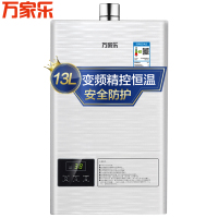 万家乐(Macro) 13升燃气热水器JSQ26-13W2智能恒温 (天然气)