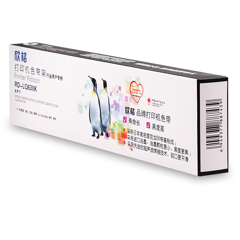 欣格 EPSON LQ630K 色带架 RD LQ630K 适用EPSON LQ630K/635K/730K/630系列