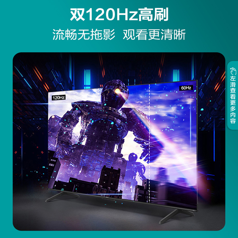 海信电视75E3H/75S30 75英寸4K超高清120Hz MEMC防抖2+32GB智慧屏 远场语音智能液晶平板电视机
