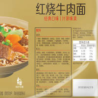 五谷道场红烧牛肉面101g*5连包 非油炸方便面袋装速食面 经典袋面泡面 方便食品 夜宵 汤面五连包