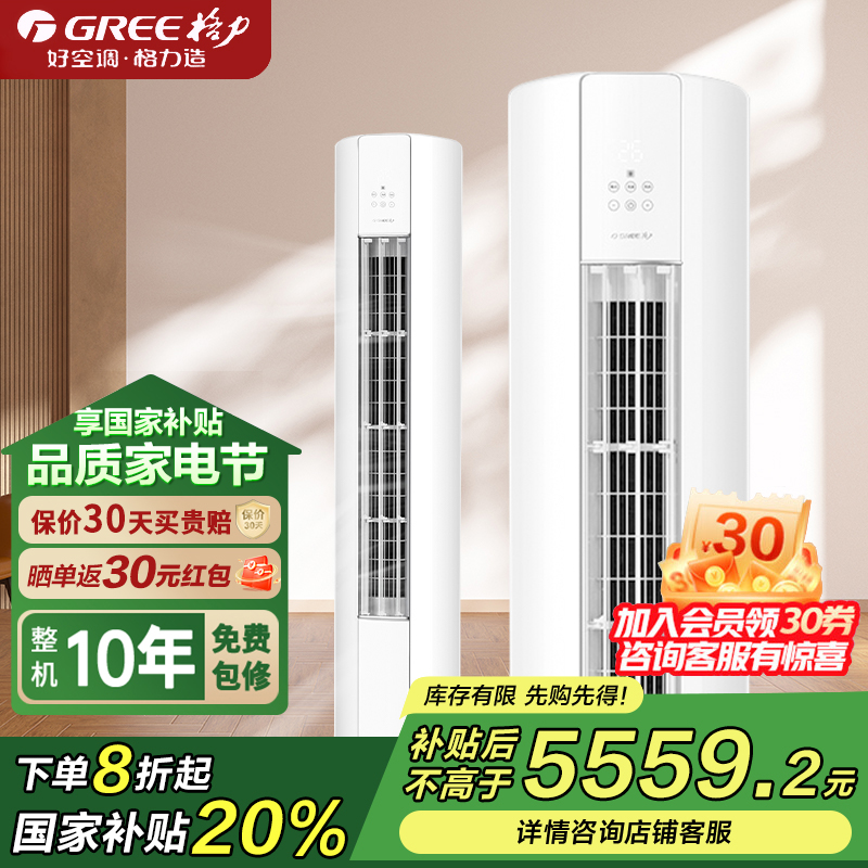 格力空调KFR-72LW/(72565)FNhAc-B1(WIFI)(皓雪白)
