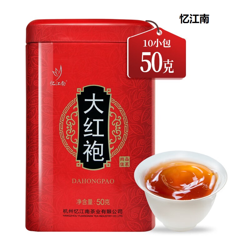 忆江南 茶叶罐装乌龙茶福建南平大红袍茶叶50g罐装一级大红袍高清大图