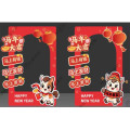 春节打卡景观 长1.5米*高1.8米