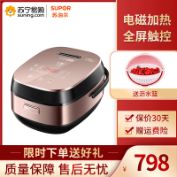 苏泊尔(SUPOR) CFXB40HC17-130 电饭煲 4升IH电磁加热电饭锅预约功能 合金内胆聚能球釜 触控面板