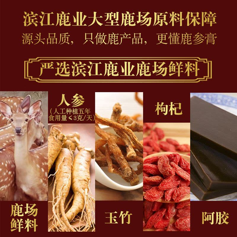 宜露源自鹿胎膏正品女士长白山鹿参膏滋补膏孕前滋补多囊月月舒500g图片