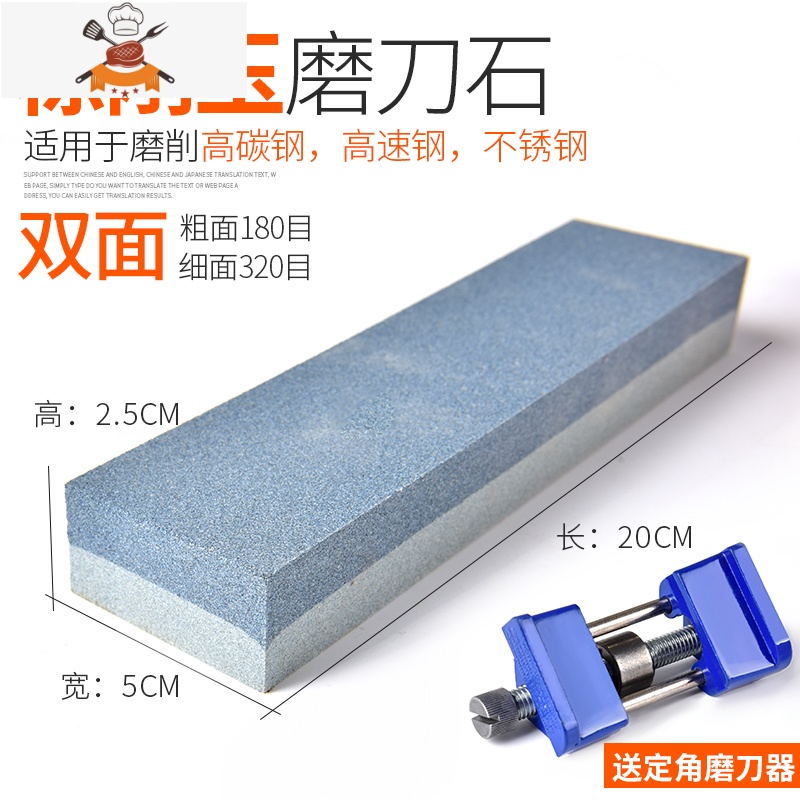 磨刀石家用菜刀开刃油石双面磨刀石打磨防滑底座定向磨刀器 敬平 定角磨刀器+蓝色双面8寸棕刚玉磨刀石+3XC353