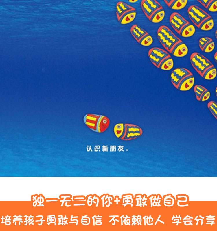 独一无二的你[精装硬壳] [正版]硬壳 的你+勇敢做自己 儿童绘本精装硬皮宝宝绘本0到3岁1一2岁幼儿园3-6岁亲子阅读高清大图