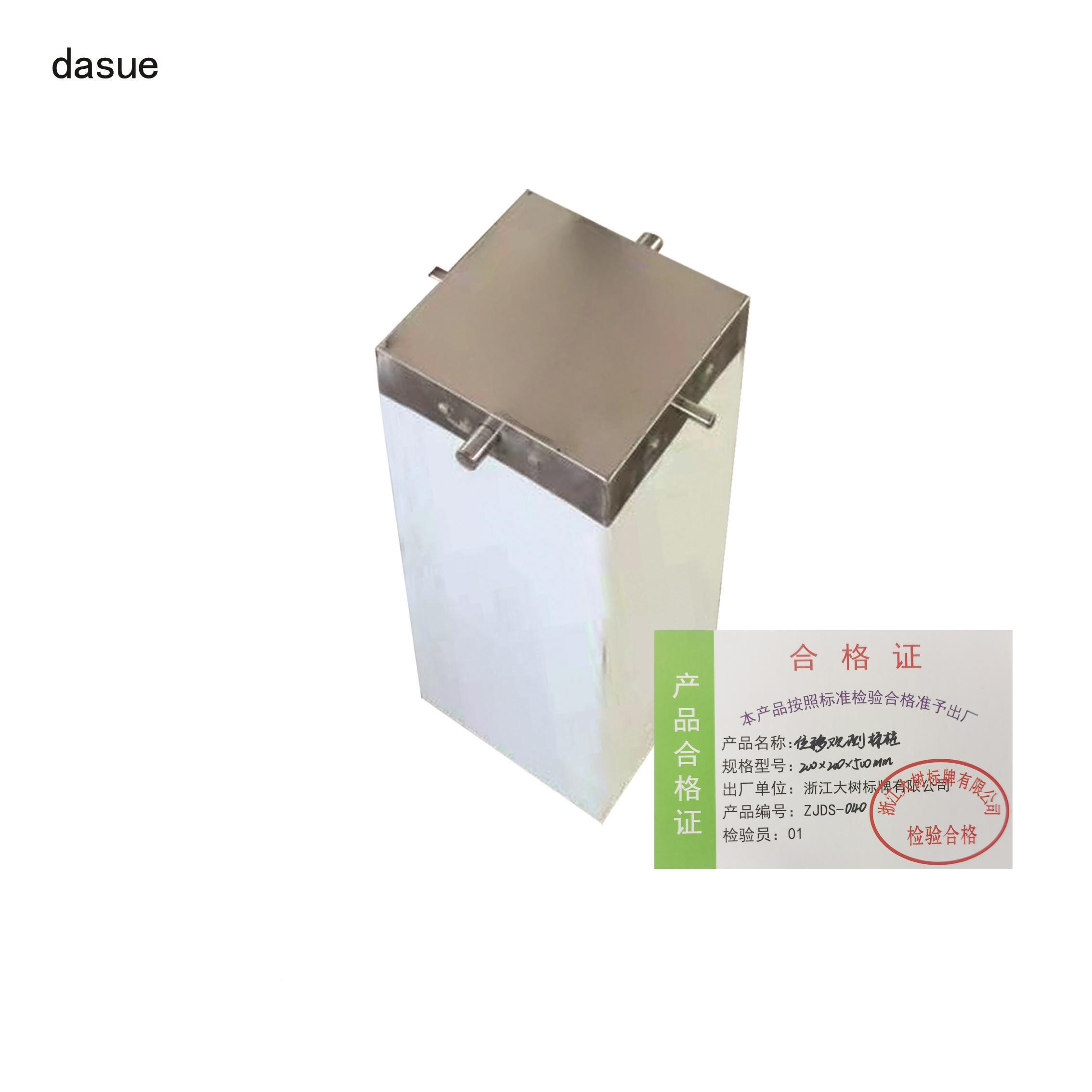 DASUE 位移观测标桩 200*200*500mm(单位:个)