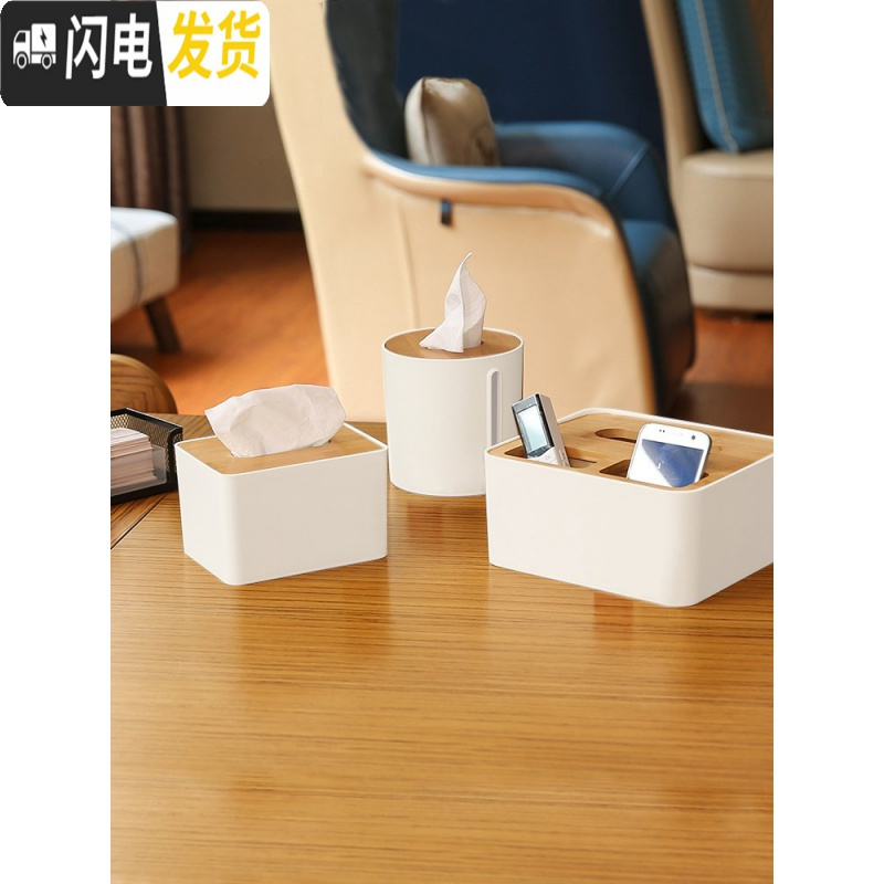 三维工匠北欧多功能纸巾盒抽纸客厅家用创意茶几餐巾卷纸筒简约遥控器收纳收纳盒高清大图
