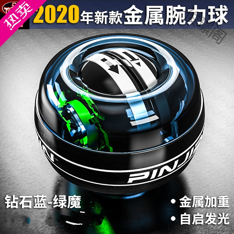 苏宁好货 腕力球100公斤男60炼手臂握力器自启动金属超级静音万力陀螺离心报价 参数 图片 视频 怎么样 问答 苏宁易购 苏宁好货 腕力球100公斤男60炼手臂握力器自启动金属超级静音万力陀螺离心报价 参数 图片 视频 怎么样 问答 苏宁易购