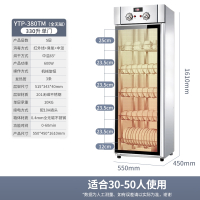 纳丽雅(Naliya)商用柜立式单门不锈钢热风循环碗柜餐饮饭店餐具保洁柜_380D16全无磁热风循环多功能数显豪华款
