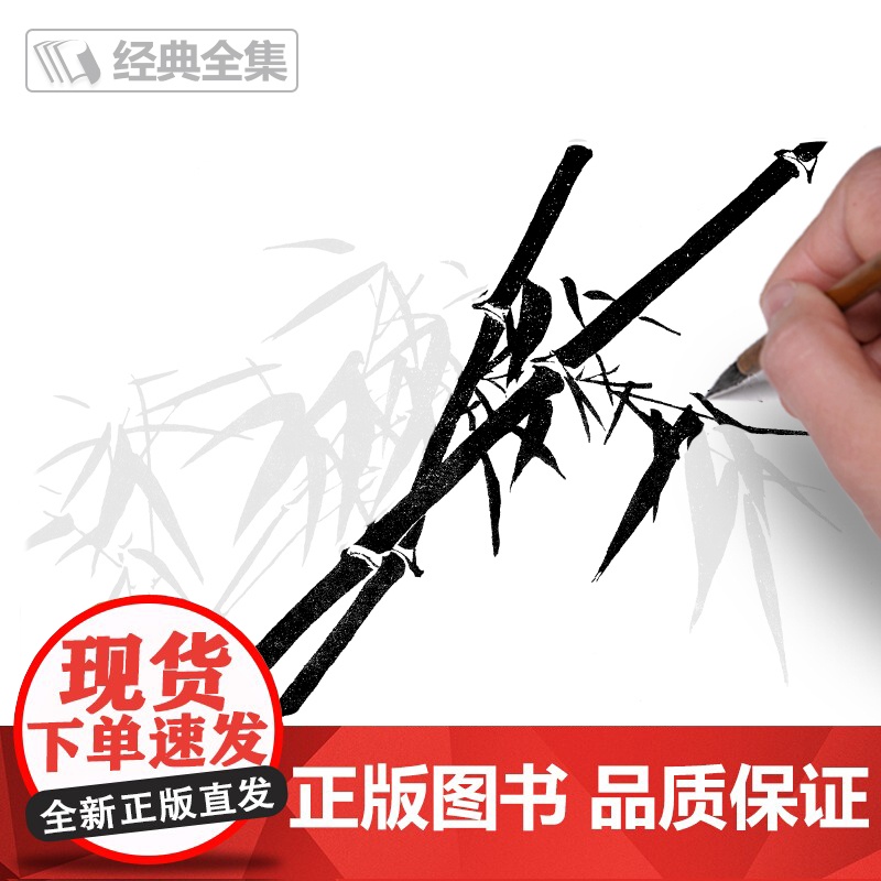 芥子园画传浅印描摹本兰竹梅菊谱 中国画入门零基础教程书籍白描底稿画稿线稿临摹本描摹册超级线条初学者绘画自学教材sh高清大图