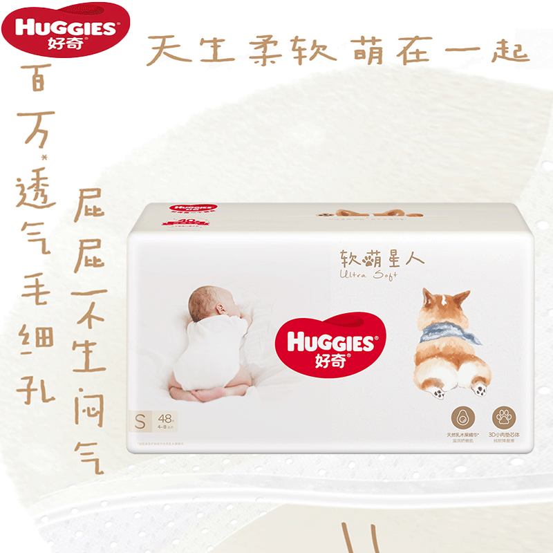 好奇(Huggies)软萌星人柯基裤拉拉裤 婴儿尿不湿成长裤 纸尿裤S码48片(4-8KG)