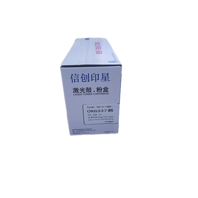 信创印星CRG337硒鼓 适用于佳能MF211/223D/212W/216N/226DN高清大图