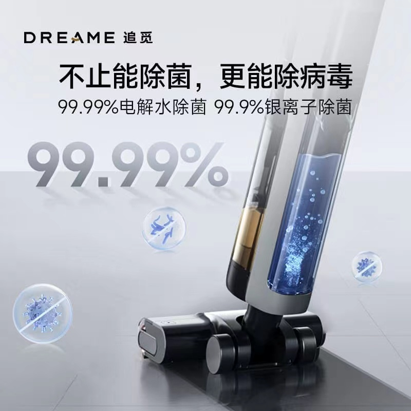 追觅H13 Pro Plus Mix 家用洗地机洗拖吸扫一体无线智能洗地机快速热风烘干 双贴边深度自清洁