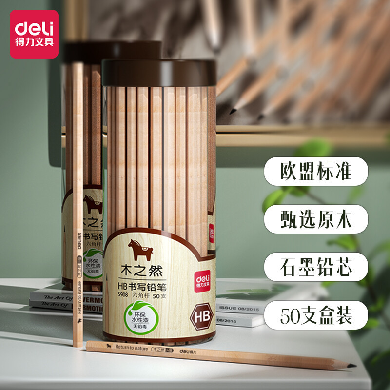 得力(deli)S908铅笔 木之然系列六角笔杆原木HB铅笔素描绘图学生铅笔 50支/桶