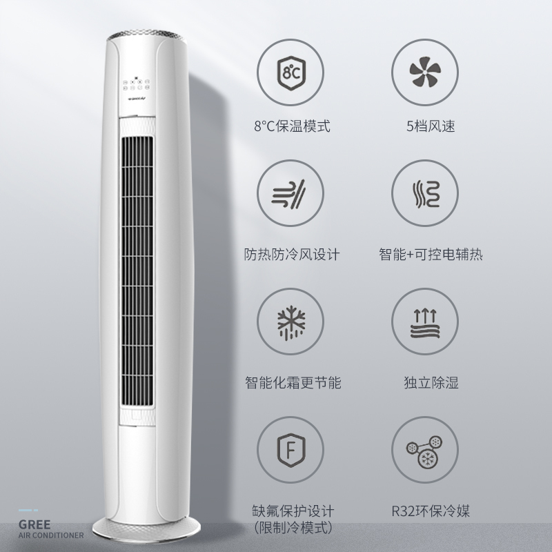 格力(GREE)柜机空调 冷静享 3匹一级新能效变频立式冷暖两用家用省电WIFI智控冷酷外机 云锦平替款