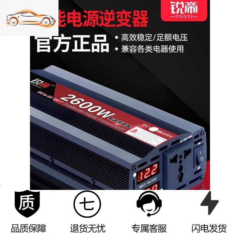 [补贴10%]车载家用大功率逆变器12V24V48V60转220v3000W6000电源转 升级加强版60V3200W双高清大图