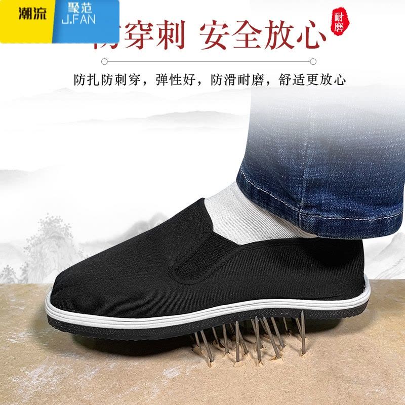 聚范轮胎底布鞋加厚千层底男鞋黑色工作工地放铁屑防滑防扎耐磨劳保鞋图片