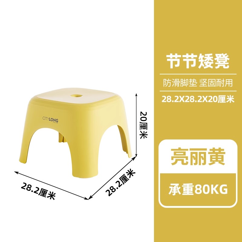 禧天龙塑料凳子家用高凳加厚防滑矮凳现代简约客厅餐桌特厚收纳凳 D-2132节节小凳亮丽黄2只装