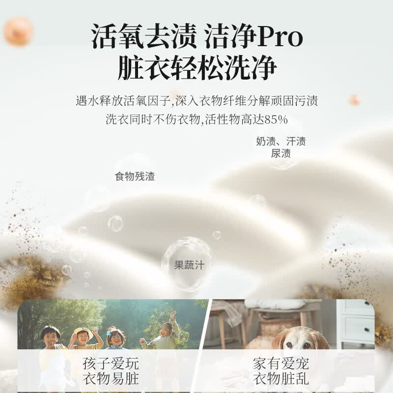 植护 双拼5D洗衣凝珠7g*100粒/桶高清大图