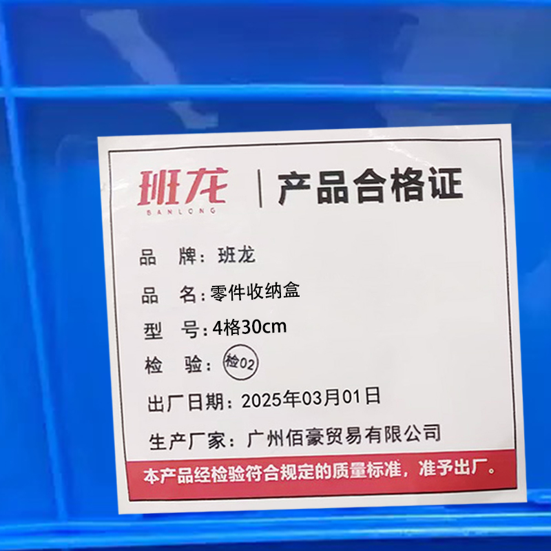 班龙零件收纳盒4格30cm个高清大图