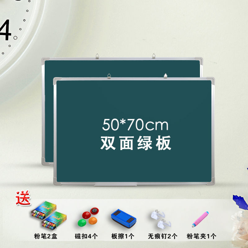挂式小黑板家用儿童双面磁性粉笔书写办公教学培训可擦白板写字板|[加厚款]50*70双绿板+赠品