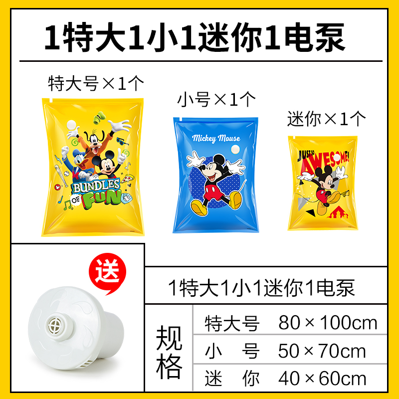 抽真空压缩袋家用衣物羽绒服整理袋特大号被子收纳袋打包电泵收纳袋 三维工匠高清大图