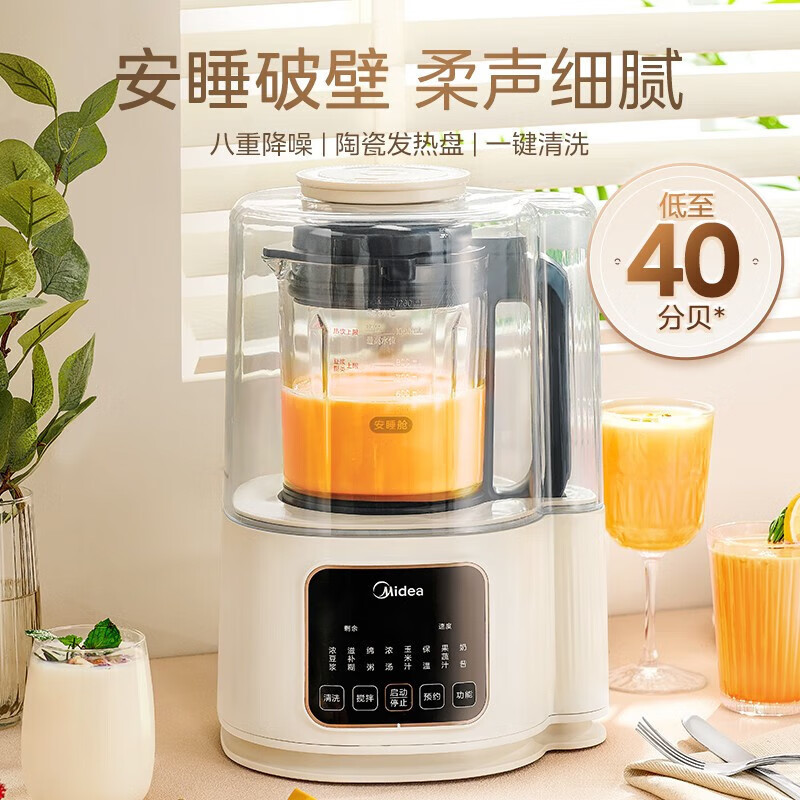 美的(Midea) 破壁机家用豆浆机低音全自动免煮五谷杂粮料理机安睡智能辅食机隔音罩降噪榨汁机早餐机 MJ-PB40ST高清大图