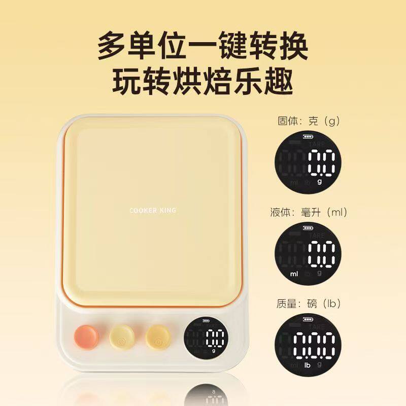 炊大皇 欣享高精准电子秤厨房小型称充电款(0.1g-10kg)高清大图