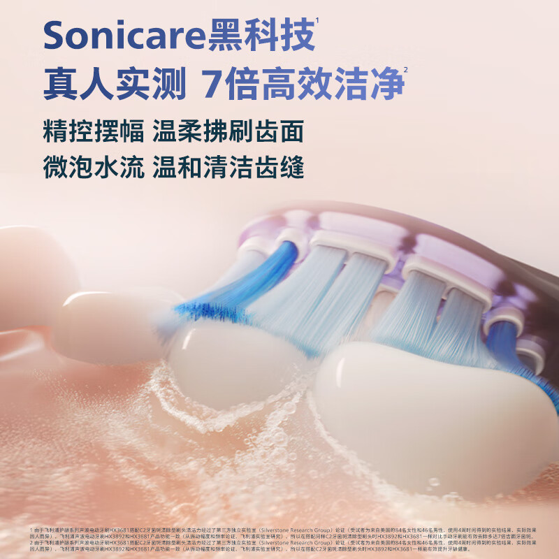 飞利浦Sonicare声波震动牙刷—HX3792高清大图