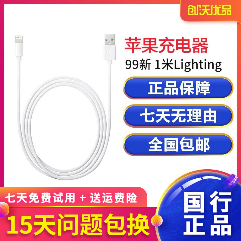 [二手99新]Apple/苹果原装 5V-1A 充电器 拆机配件 适用 iPhone/苹果
