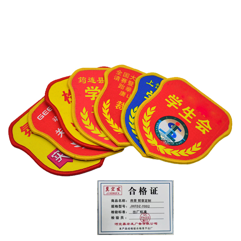 肩章 臂章各种规格制作 JHFDZ-Y002 个高清大图