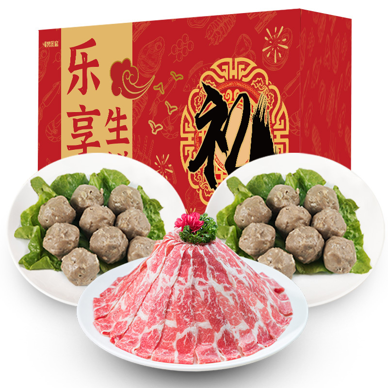 暖男厨房年货礼盒火锅丸子套餐牛肉丸250g*3+肥牛片200g*2