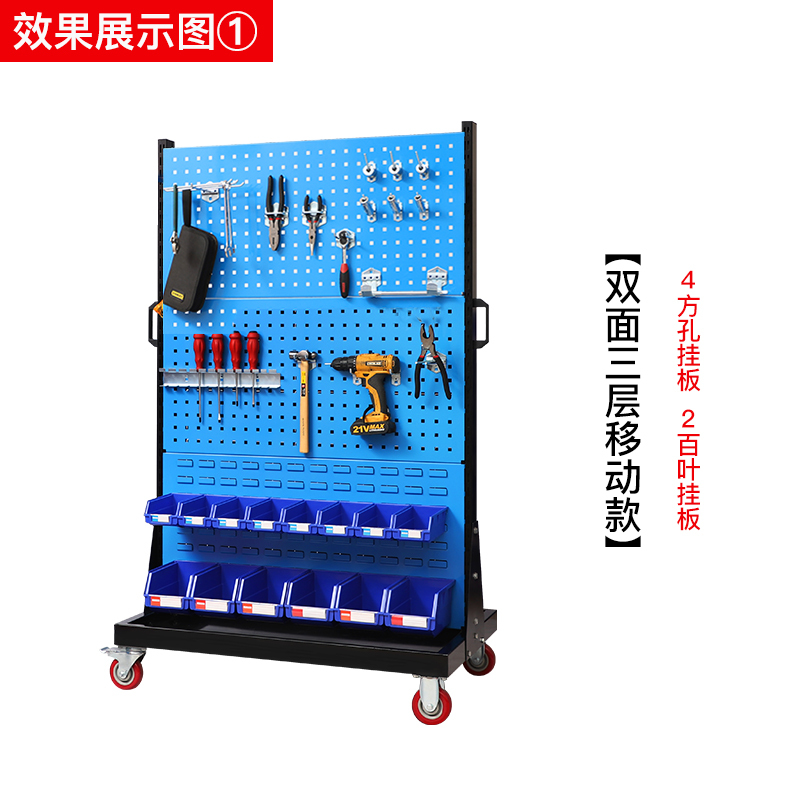 尔迈 挂钩方孔工具挂架车间维修工具架子多功能物料置物架五金工具展示货架 双面三层移动款