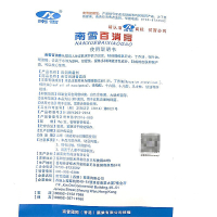 南雪百消膏乳膏 香港南雪百消膏皮肤软膏 百消膏霜剂买3送1买5送2买10送5