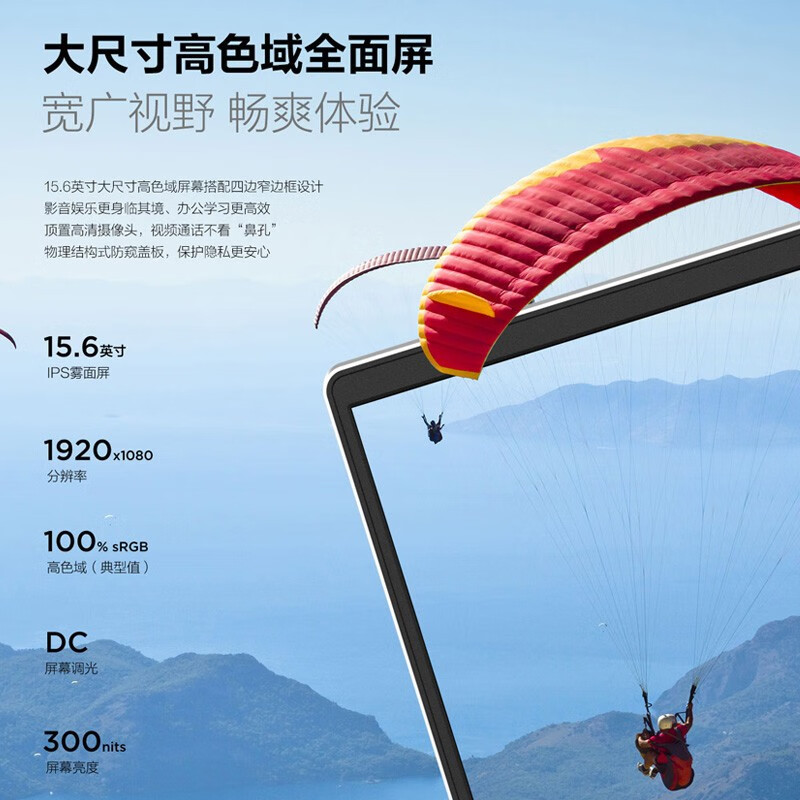 联想小新Air15酷睿版i5轻薄本 15英寸全面屏办公笔记本电脑[i5-1155G7 16G 512G ]