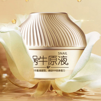 韩纪【 蜗牛原液补水保湿霜50g】懒人素颜霜半半霜保湿补水面霜保湿霜乳液面霜补水霜男女士面部护肤化妆品