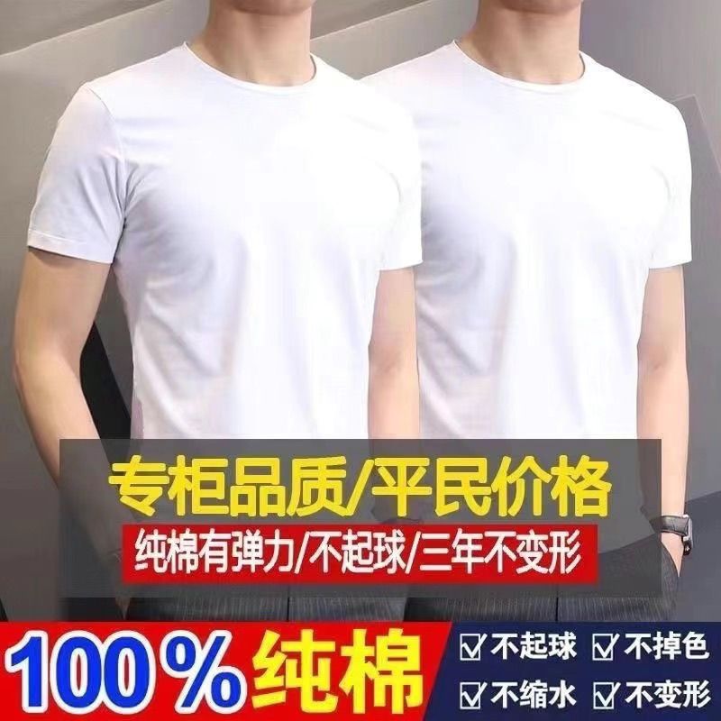 棉纯白T恤 男女内搭短袖圆领大码半袖打底衫男士高清大图