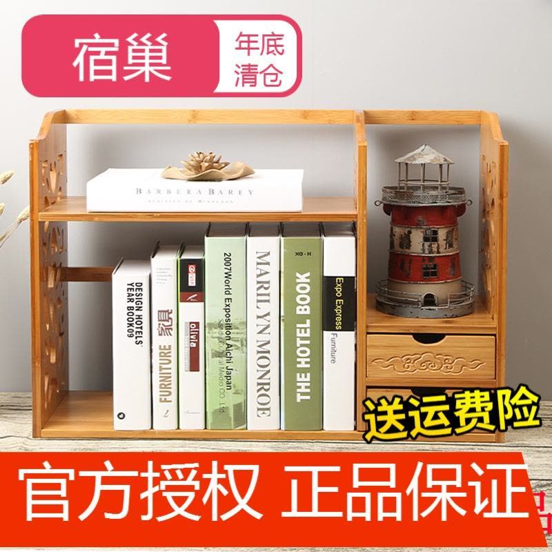 宿巢竹子桌面书架伸缩办公室书架简易桌上床头小型书架宿舍书柜实木图片