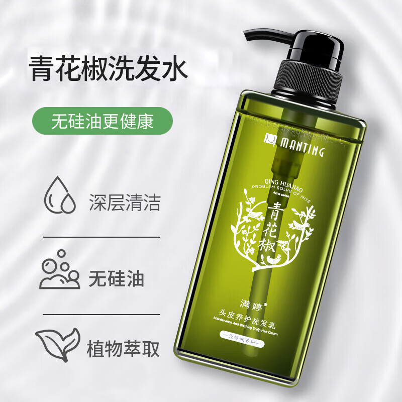 【满婷】洗发水/护发素 MT-550 550ml 护发,控油 550ml/瓶 1瓶