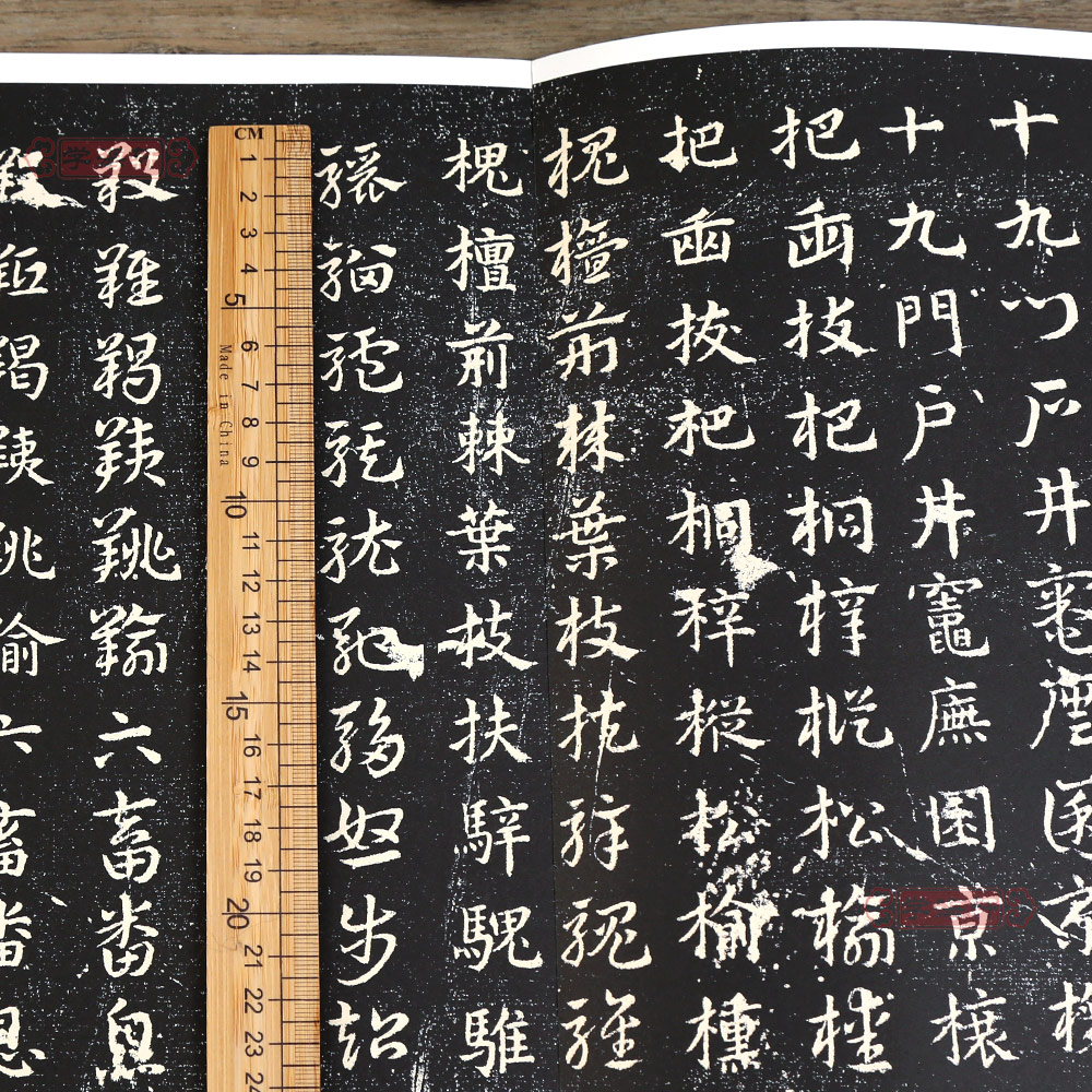 [正版]学海轩 皇象急就章028 哑光平铺繁体旁注传世书法碑帖章草书法原碑原帖毛笔临摹字帖墨迹碑帖中国画院书法篆刻院编高清大图