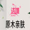洁唯(JIEWEI)抽纸原生木浆280张/包（ZX）