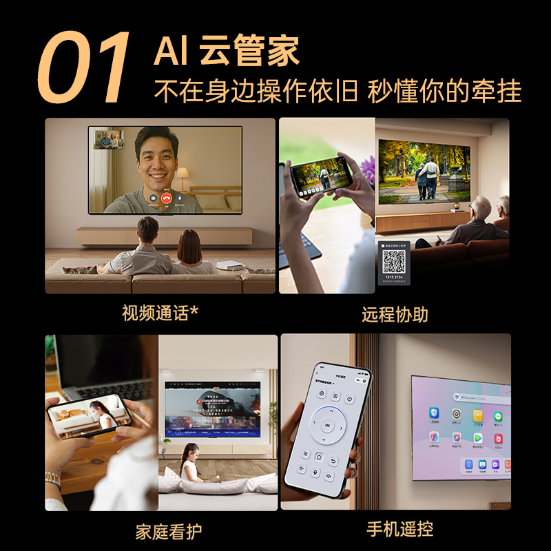 康佳电视 100G10 100英寸 惊鸿AI画质芯片 低反屏 MiniLED 576分区 易AI液晶智能平板电视机高清大图