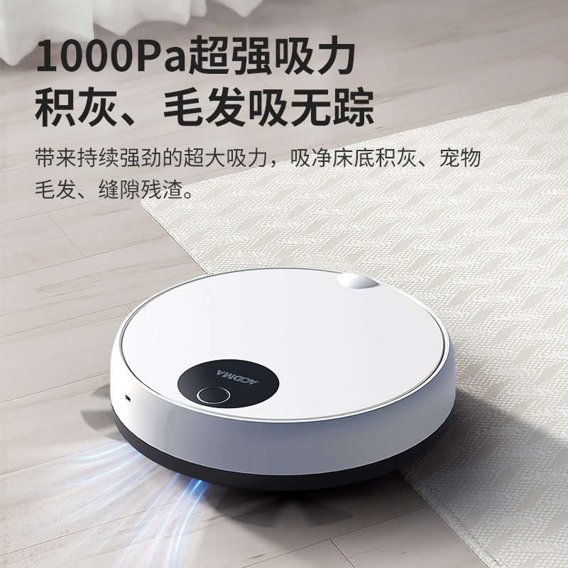 澳得迈扫地机器人 S3 家用扫地机 大动力全自动扫吸一体机 家庭清洁好帮手 蓝色高清大图