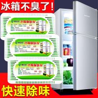 冰箱味盒臭剂家用冰箱保鲜清新盒去异味防串味|冰箱快速除味*/升级版 10盒【装强烈推荐】