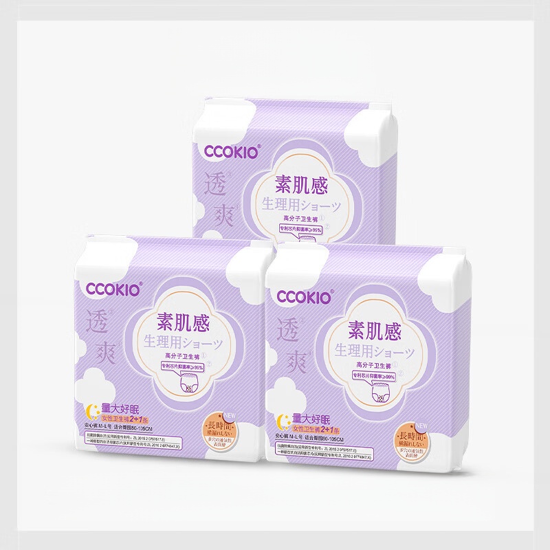 CCOKIO日本久坐级高分子卫生巾透气抗菌日用夜用安睡裤组合姨妈巾 久坐人群·安睡裤M-L号*3条*3包高清大图