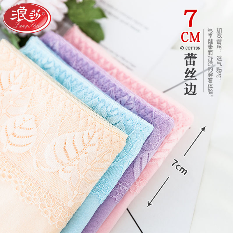 浪莎内裤女士纯棉抗菌中高腰收腹大码2025新款本命年红色三角短2高清大图