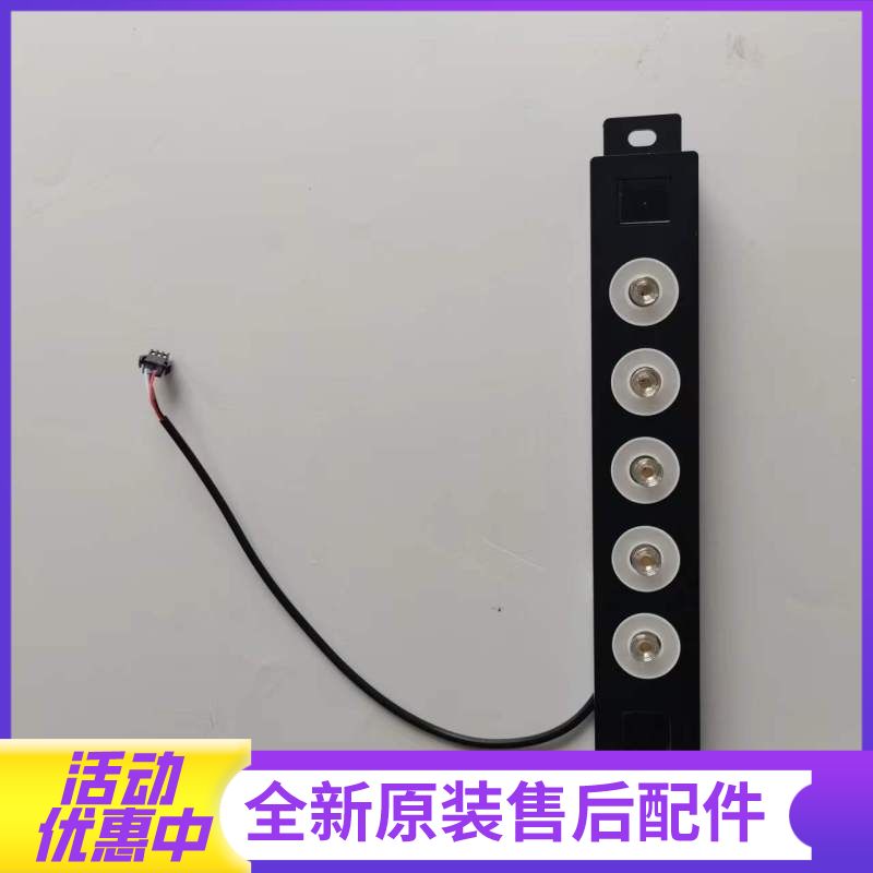 法迪欧油烟机J9017R开关（显示器）