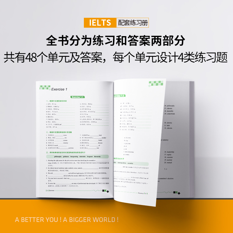 [正版]店雅思词汇词根+联想记忆法 乱序版学练测 IELTS同步学练测练习书籍 大学出国留学考试俞敏洪